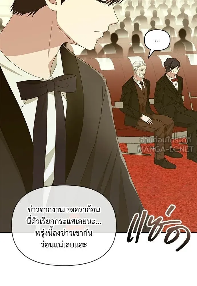 ฉันเนี่ยนะ ตอนที่ 80 รูปที่ 62