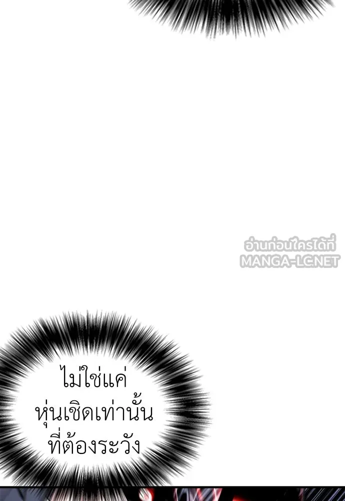 สุภาพบุรุษสูทดำ ตอนที่ 17 รูปที่ 78