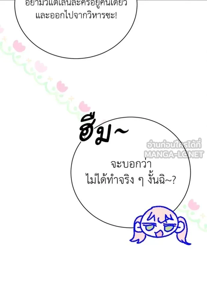 รักนะคะ ป๊ะป๋า ตอนที่ 17 รูปที่ 18