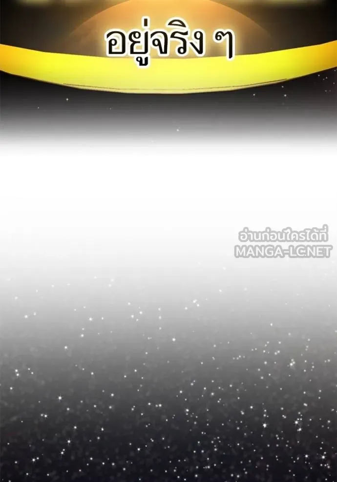 Return to Player ตอนที่ 179 รูปที่ 108