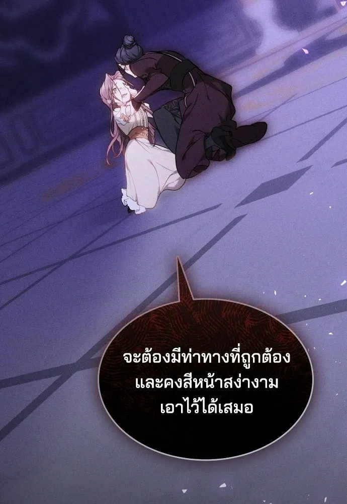 เหตุผลที่นางร้ายจับดาบ ตอนที่ 1 รูปที่ 37
