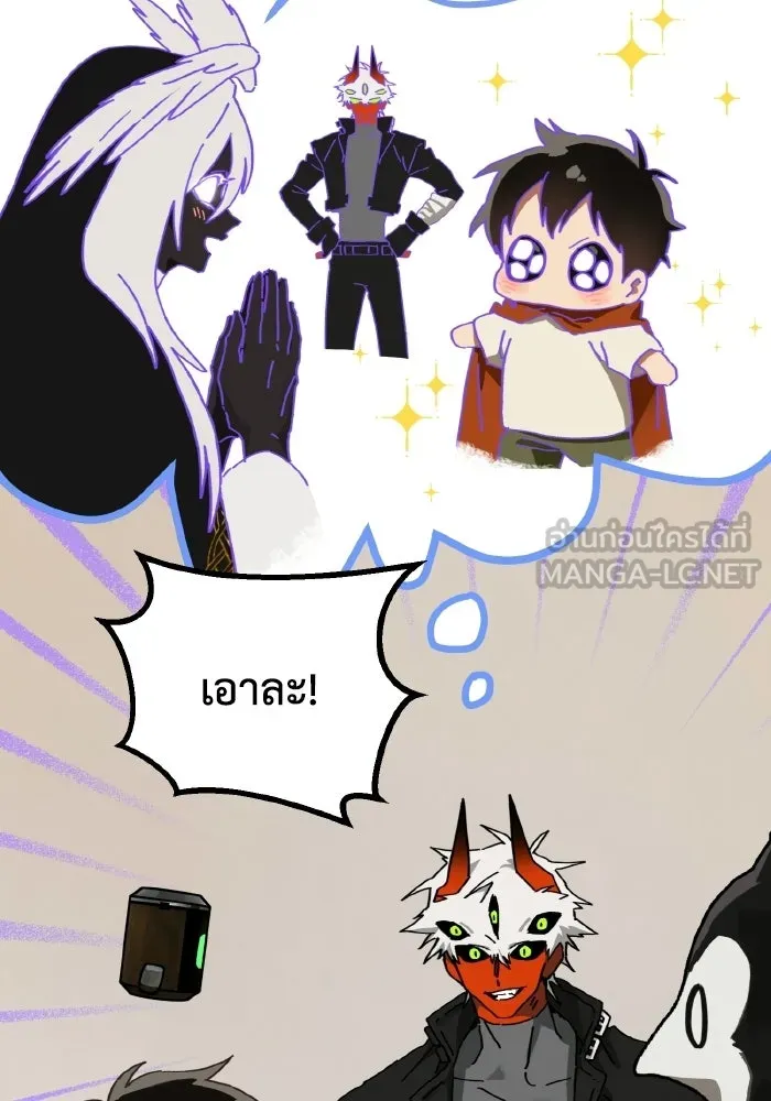 มัมหมีจ๋าหนูมาแบ๊ว ตอนที่ ตอนพิเศษ 3 รูปที่ 72