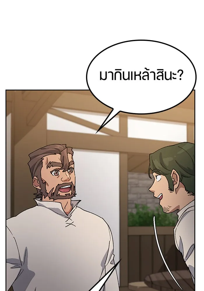 ตั้งแคมป์ฮีลใจในต่างโลก ตอนที่ 54 รูปที่ 53