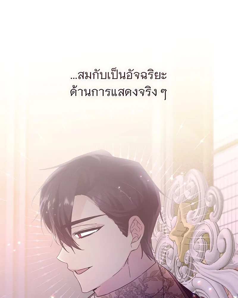 อนาคตพบรัก ตอนที่ 5 รูปที่ 106