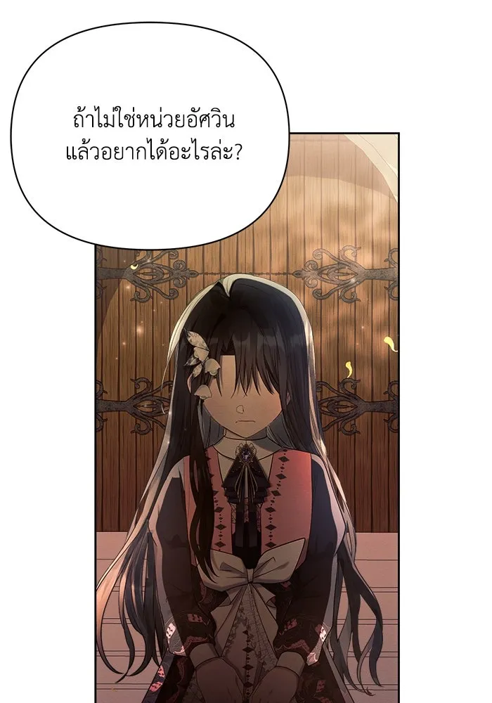 แอชสตาร์ต ตอนที่ 42 รูปที่ 20