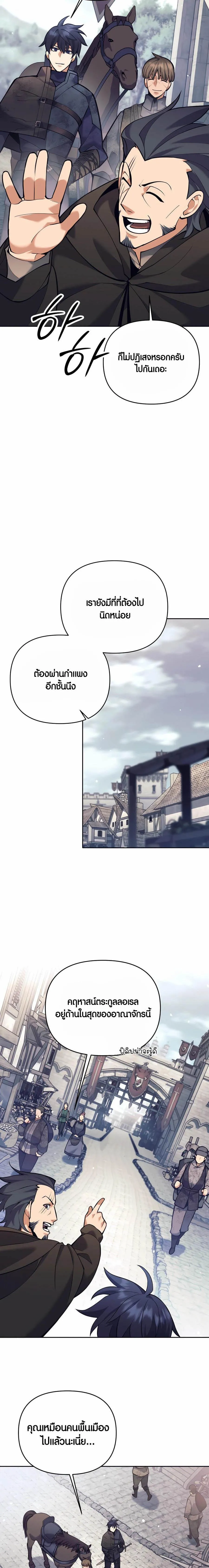 Trash of A Dark Fantasy ผมกลายเป_นต_วละครในเกมแนวดาร_กแฟนตาซ_ ตอนที่ ตอนที่ 34 รูปที่ 11