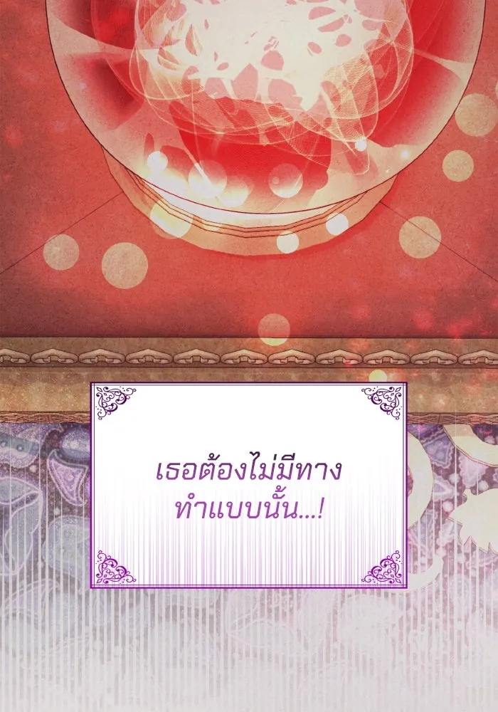 ทำแบบนี้ไม่ได้เพคะ องค์ชาย ตอนที่ 79 รูปที่ 67