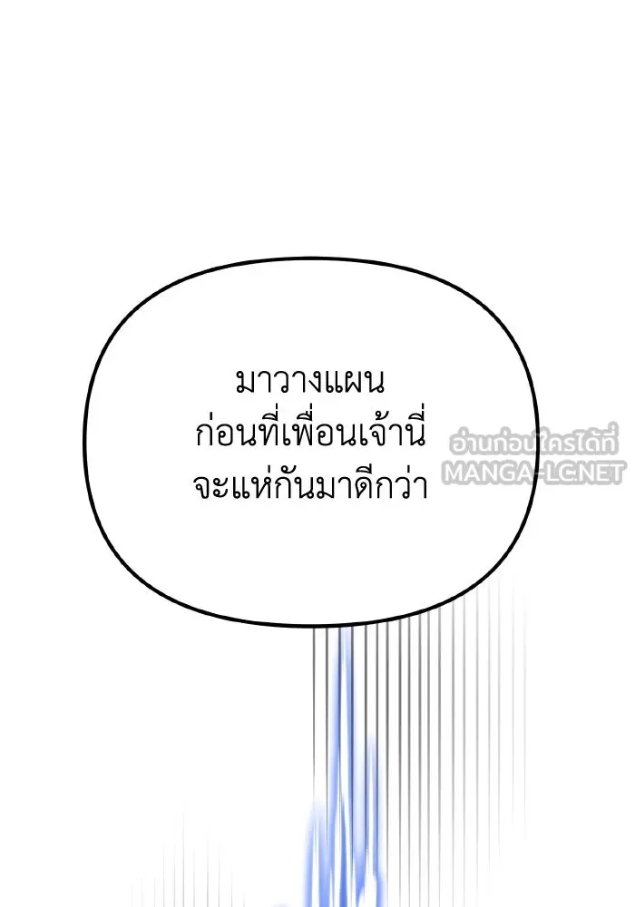 การแข่งขันของผู้เกิดใหม่ ตอนที่ 52 รูปที่ 45