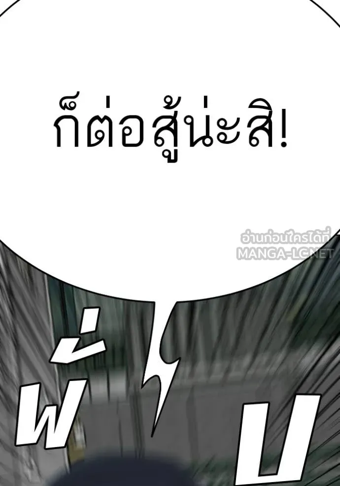 BAD GUY ตอนที่ 288 รูปที่ 42