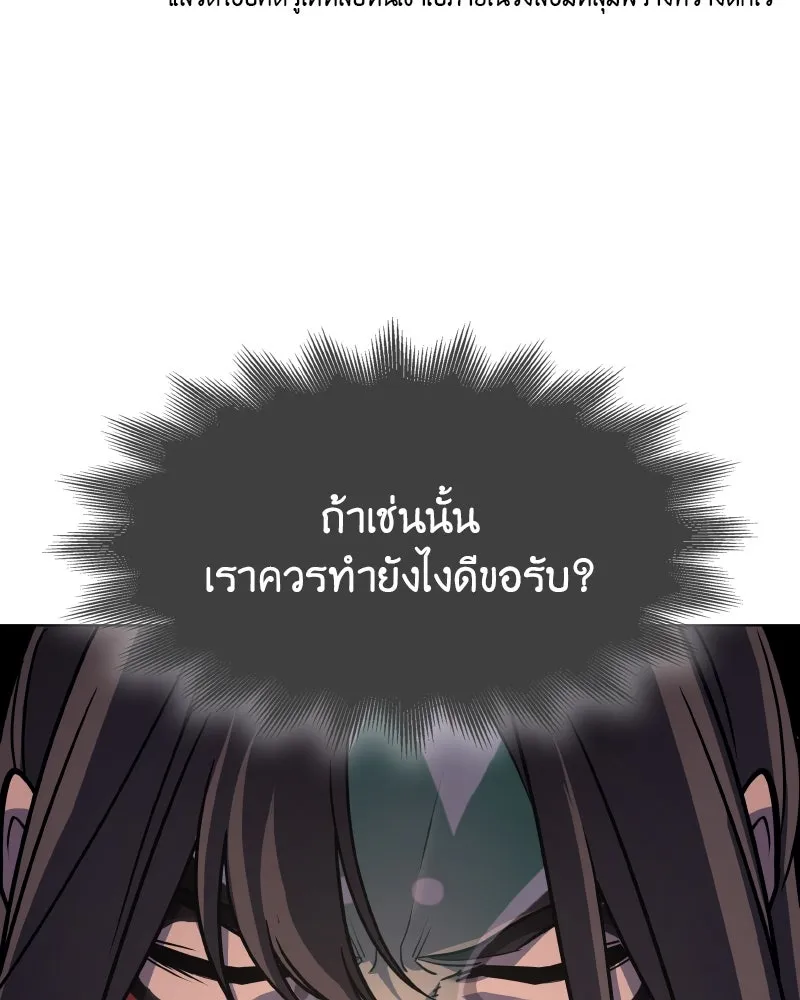 เกิดอีกทีเป็นว่าที่ประมุขลัทธิมาร ตอนที่ 82 รูปที่ 119