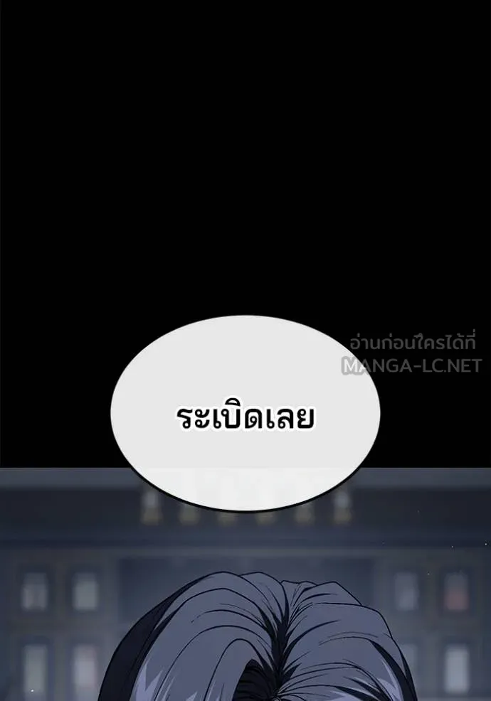 สนิมเชือดเลือดสาด ตอนที่ 33 รูปที่ 37