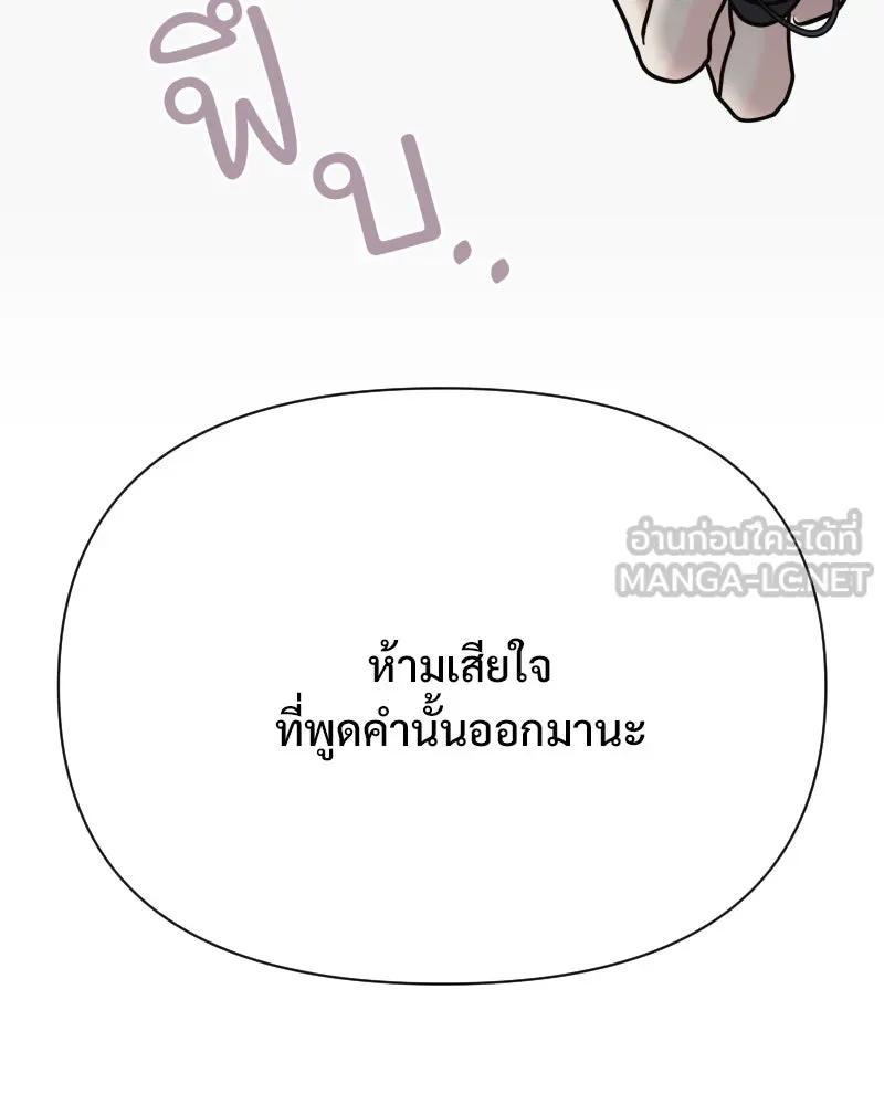 รักนี้ไม่ต้องมีเซนส์ ตอนที่ 44 รูปที่ 162