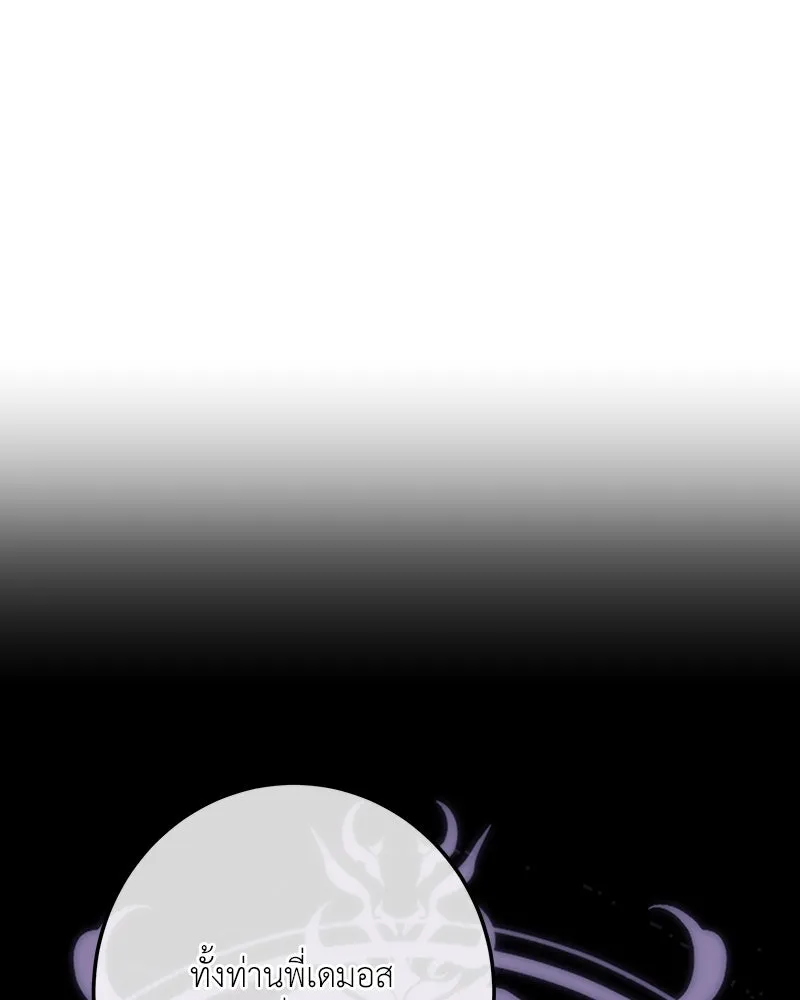 เจ้าหญิงคลั่งแห่งวังหลวง ตอนที่ 137 รูปที่ 77