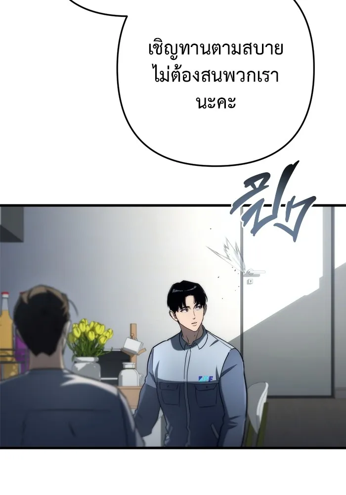โกดังลับหลังโลกแตก ตอนที่ 9 รูปที่ 37