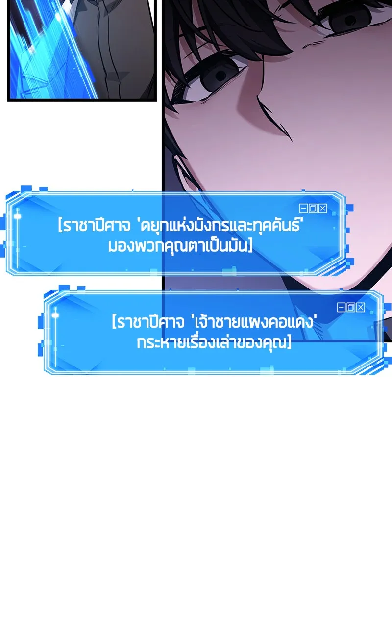Omniscient Reader อ่านชะตาวันสิ้นโลก ตอนที่ 31 สุสานบทละคร (1) รูปที่ 112