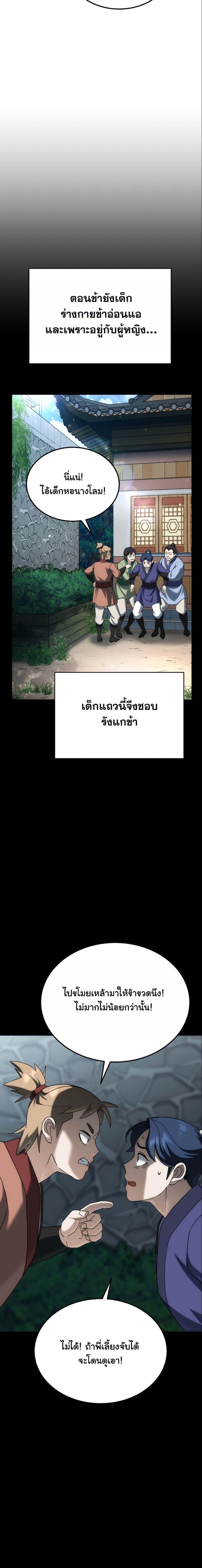 Manga-lc-com อ่านมังงะ อ่านการ์ตูน ออนไลน์ ฟรี The Eunuch’s Second Life ตอนที่ 1 2 3 4 5 6 7 8 9 10 11 12 13 14 ฟรี ไม่มีโฆษณา Manga-lc - อ่าน มังงะ อ่าน การ์ตูน ออนไลน์ อ่านมังงะ ฟรี