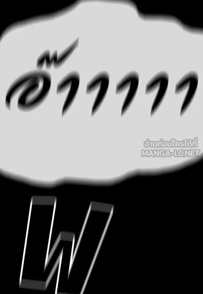 ผู้กล้าฝ่า ตอนที่ 52 รูปที่ 66