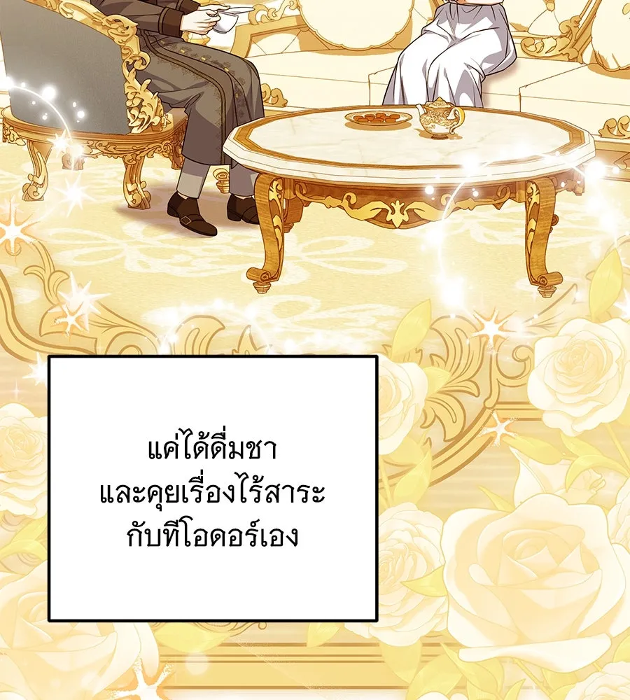 เปลี่ยนบทร้ายให้เป็นบทรัก ตอนที่ 51 (จบซีซัน 1) รูปที่ 121