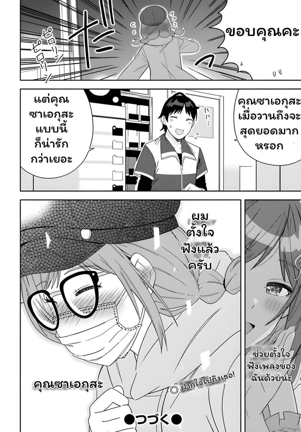 Manga-lc-com อ่านมังงะ อ่านการ์ตูน ออนไลน์ ฟรี Classmate no Moto Idol ga, Tonikaku Kyodou Fushin Nan desu ตอนที่ 1 2 3 4 5 6 7 8 9 10 11 12 13 14 ฟรี ไม่มีโฆษณา Manga-lc - อ่าน มังงะ อ่าน การ์ตูน ออนไลน์ อ่านมังงะ ฟรี