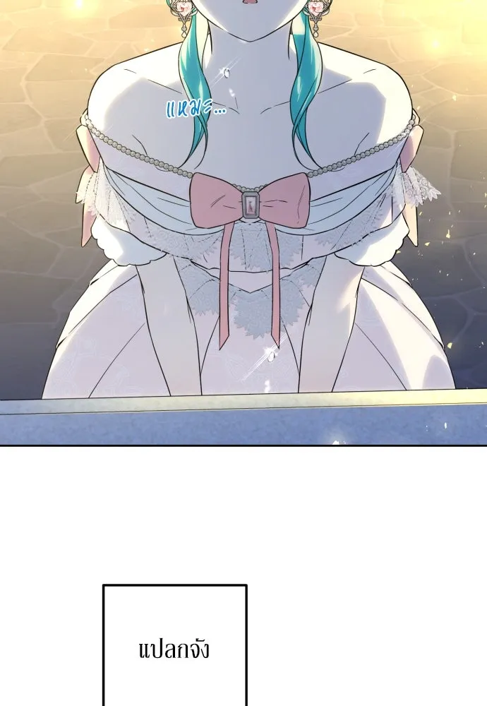 เลดี้มินต์ ตอนที่ 28 รูปที่ 95