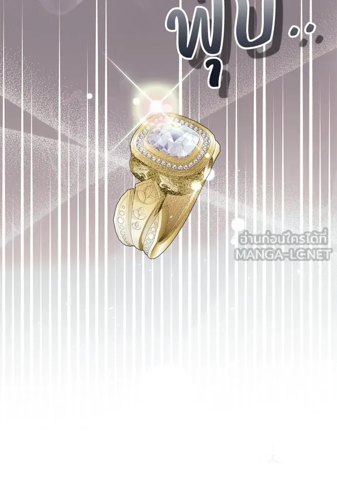 คมเขี้ยวชำระแค้น ตอนที่ 6 รูปที่ 117