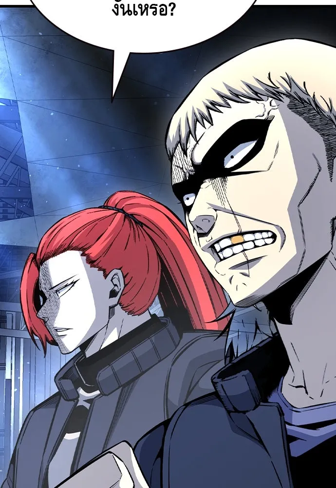 King Game ตอนที่ 105 ลืมไปพักใหญ่ รูปที่ 134