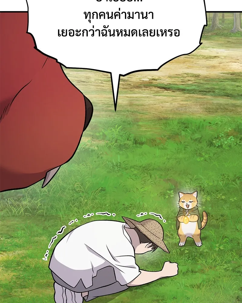 ปลูกผักพิชิตหอคอย ตอนที่ 51 รูปที่ 125