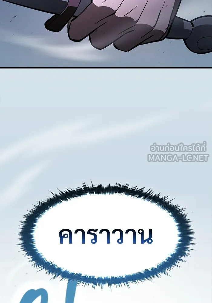 ซอร์ดมาสเตอร์ผู้กลืนดาบ ตอนที่ 20 รูปที่ 78