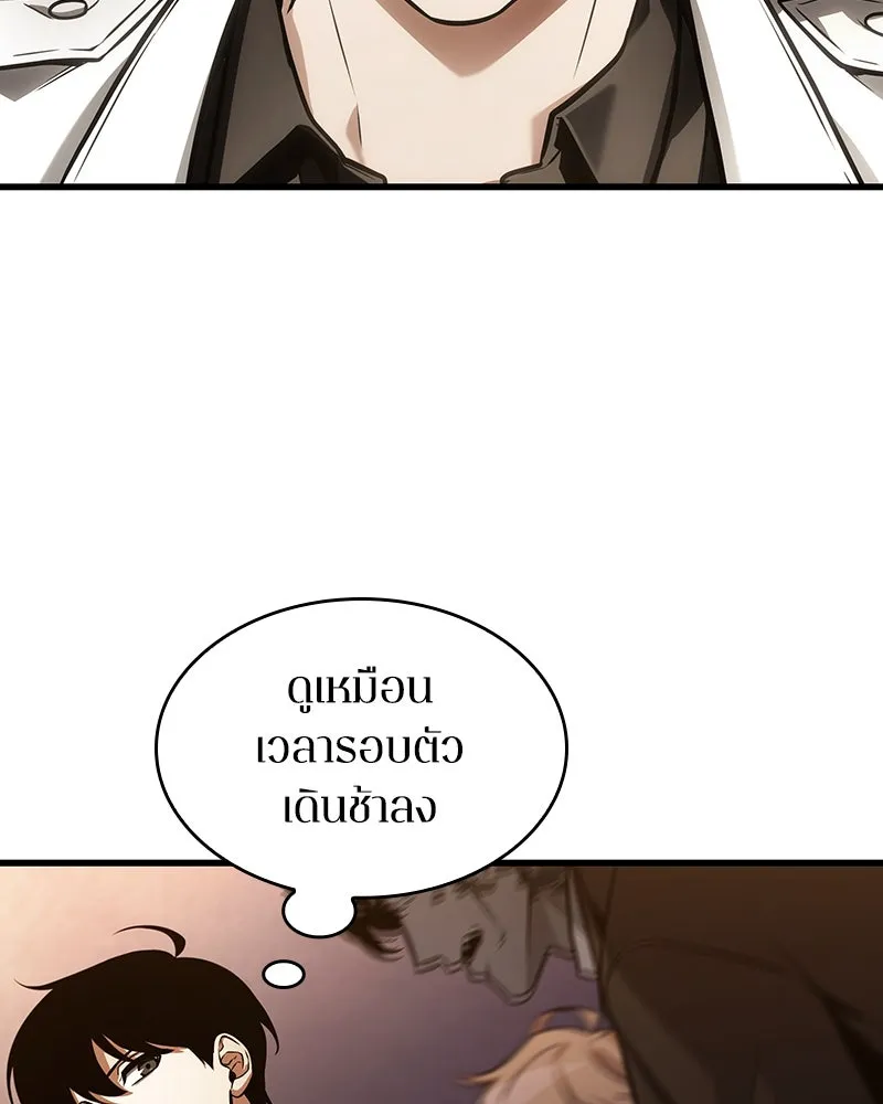 Omniscient Reader อ่านชะตาวันสิ้นโลก ตอนที่ 40 ฟักไข่ (2) รูปที่ 55