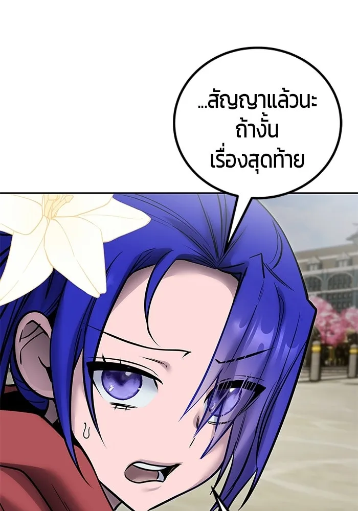 แกร่งเกินผู้กล้า แต่ซ่าไม่ได้ ตอนที่ 118 รูปที่ 119