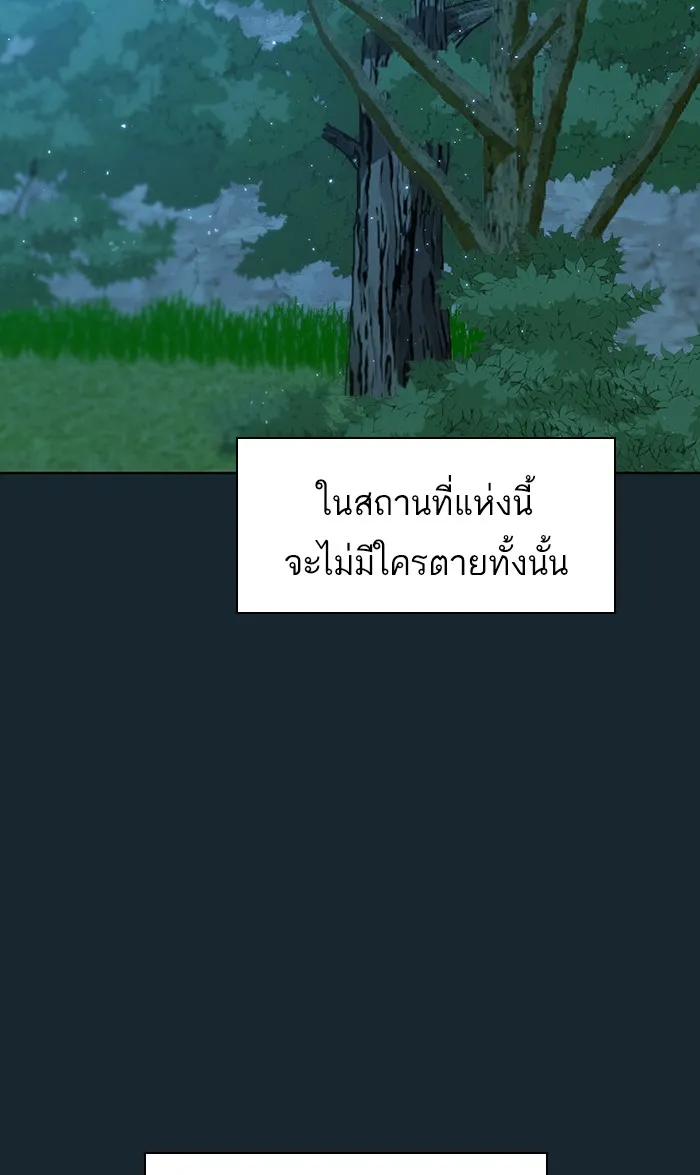 ผู้เล่นขั้นเทพแห่งหอคอยฝึกสอน ตอนที่ 69 รูปที่ 8