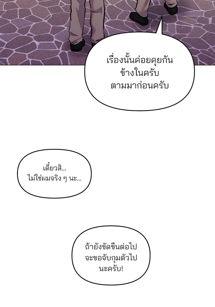 คู่มือคว้าหัวใจนายตัวร้าย ตอนที่ 58 รูปที่ 74