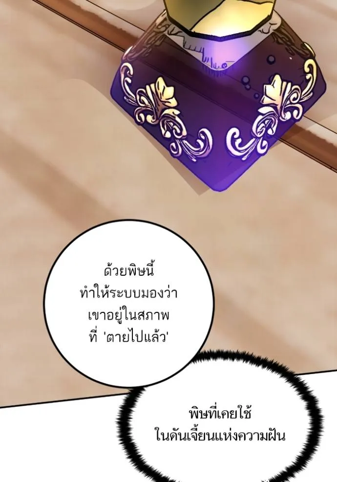 Return to Player ตอนที่ 174 รูปที่ 80