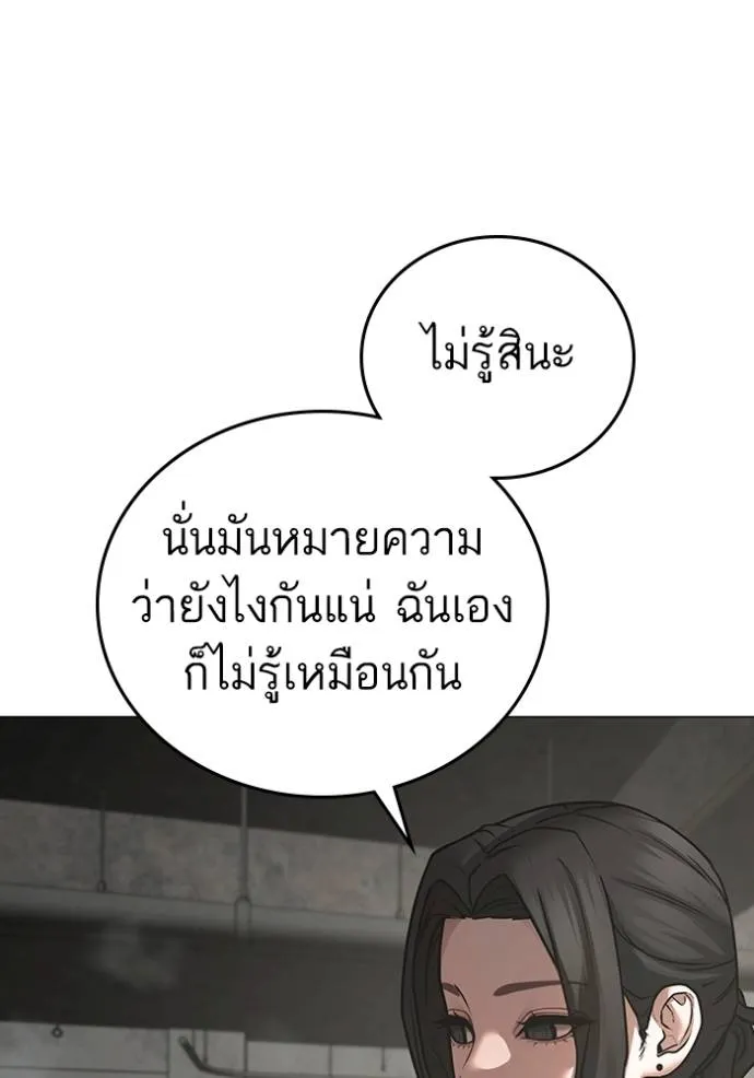 reality ตอนที่ 147 รูปที่ 31