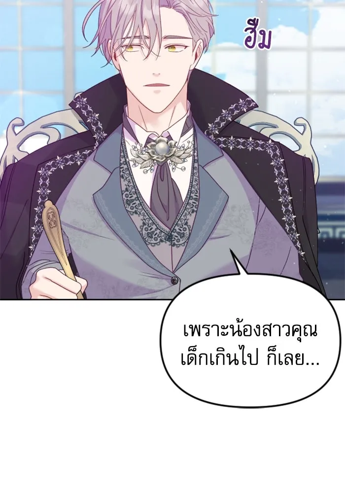 ไม่รักให้ตาย ตอนที่ 8 รูปที่ 53