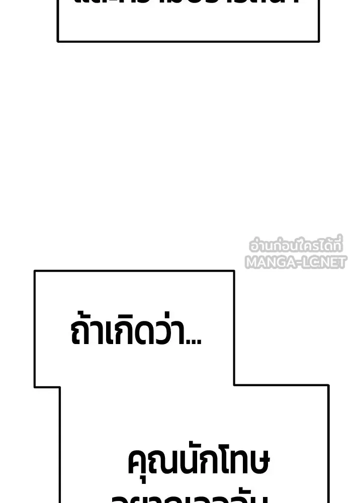 +99 ท่อนไม้พร้อมบวก ตอนที่ 84 บทส่งท้ายซีซัน 1 (2) รูปที่ 255