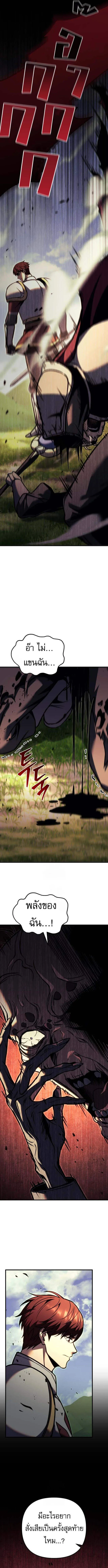 Regressor of the Fallen family ตอนที่ ตอนที่ 94 รูปที่ 19