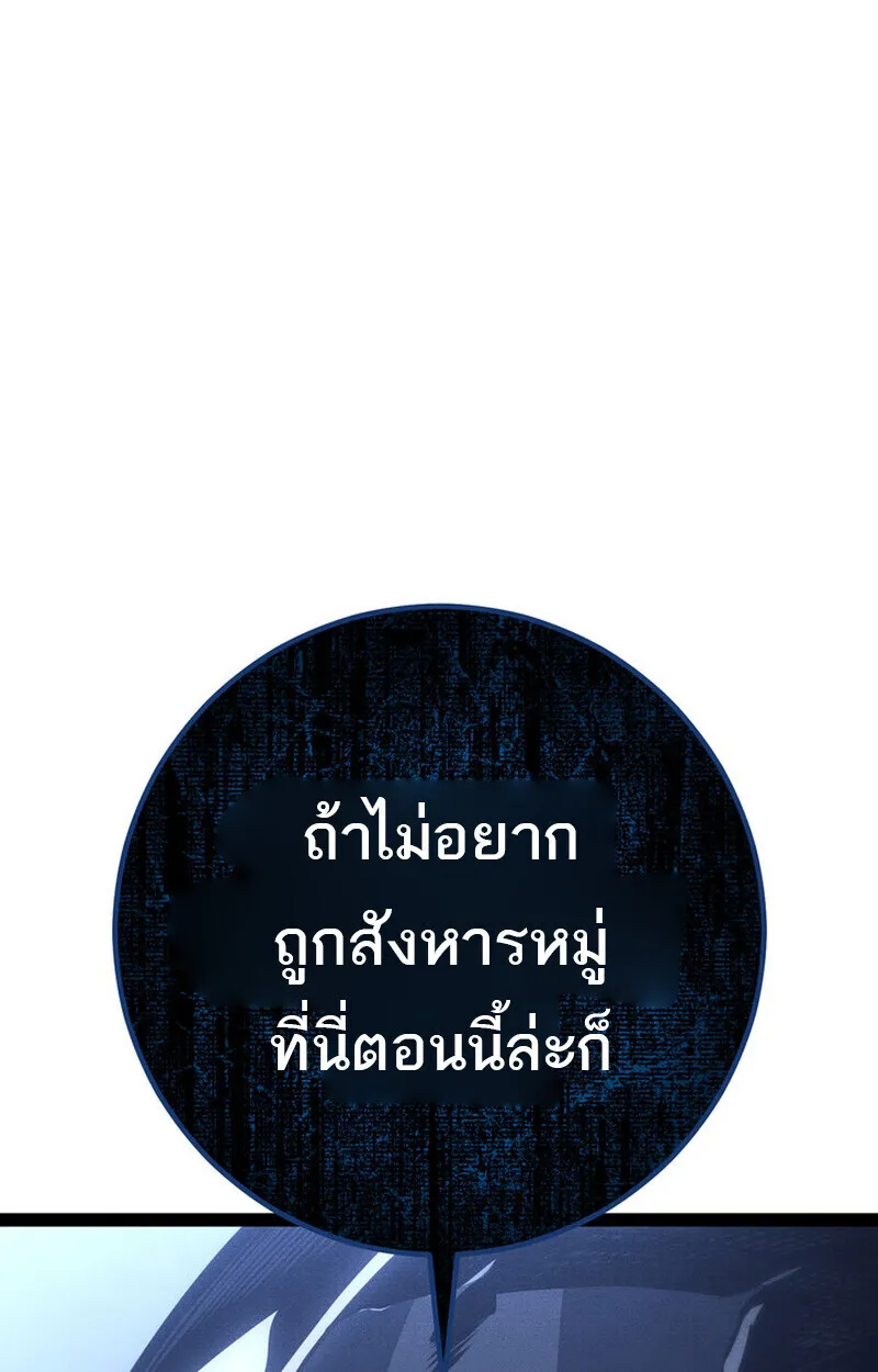 Regressing as the Reincarnated Bastard of the Sword Clan ตอนที่ ตอนที่ 70 รูปที่ 35