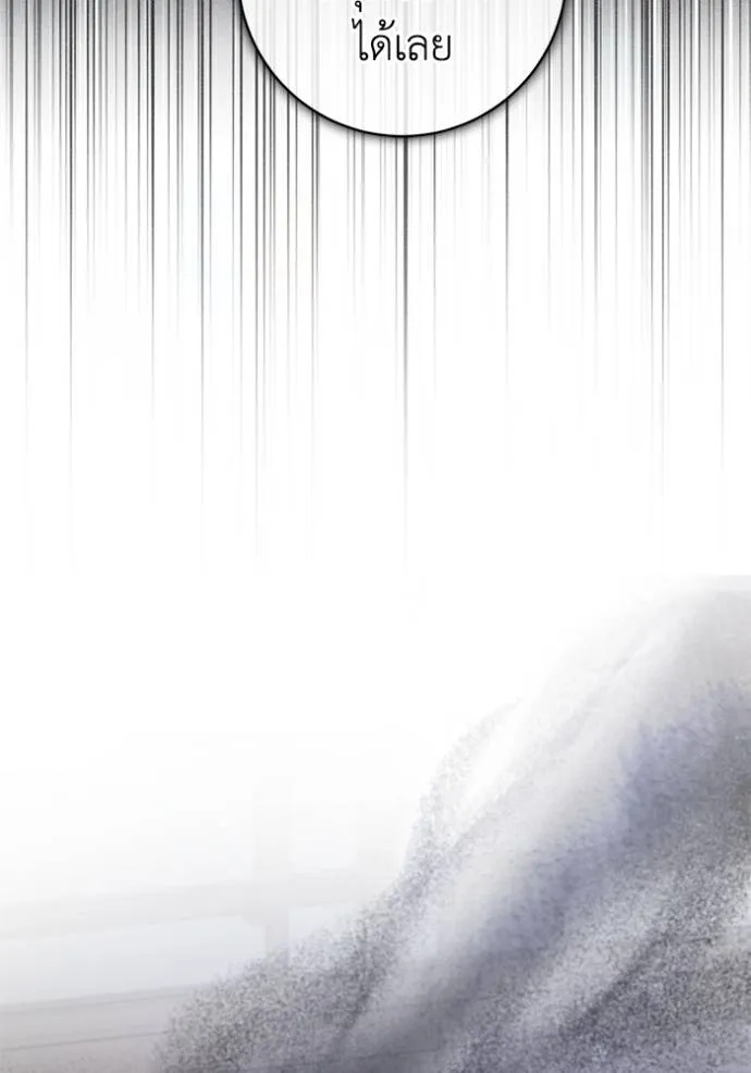 ยามหมาป่าทมิฬ ตอนที่ 31 รูปที่ 56