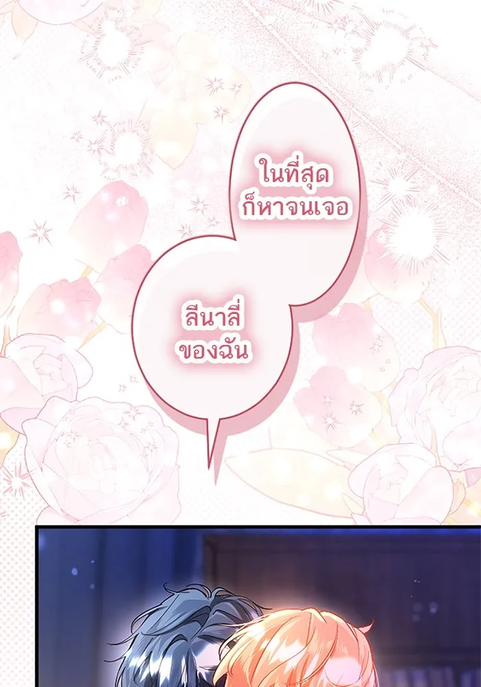 คุณหนูย้อนเวลามาเป็นอัศวิน ตอนที่ 103 รูปที่ 101