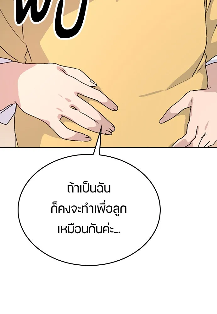 ตั้งแคมป์ฮีลใจในต่างโลก ตอนที่ 12 รูปที่ 58