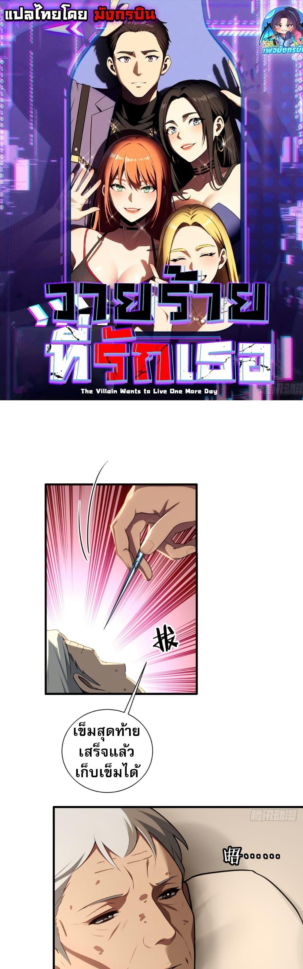 Manga-lc-com อ่านมังงะ อ่านการ์ตูน ออนไลน์ ฟรี The Villain Wants to Live One More Day ตอนที่ 1 2 3 4 5 6 7 8 9 10 11 12 13 14 ฟรี ไม่มีโฆษณา Manga-lc - อ่าน มังงะ อ่าน การ์ตูน ออนไลน์ อ่านมังงะ ฟรี