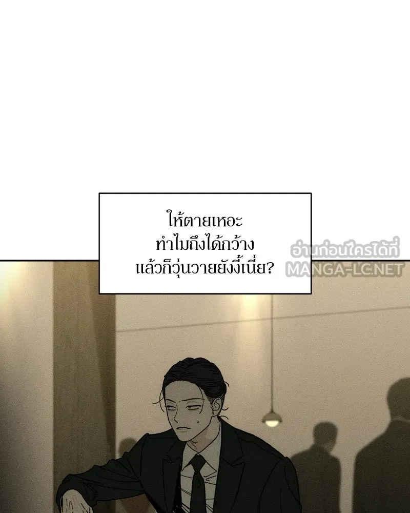 บุปผารุ่มราคะ ตอนที่ 83 รูปที่ 141