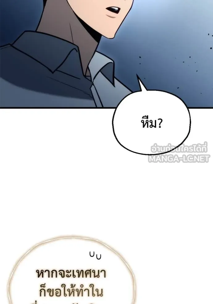 โกดังลับหลังโลกแตก ตอนที่ 30 รูปที่ 181