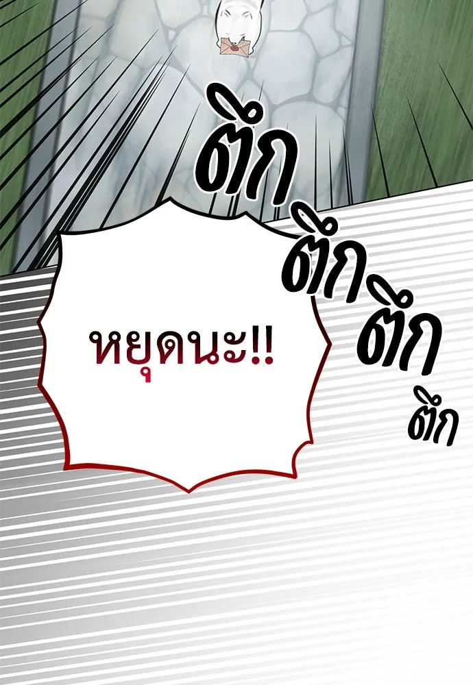 ยัยจิ๋วสมองแจ๋ว ตอนที่ 24 รูปที่ 58