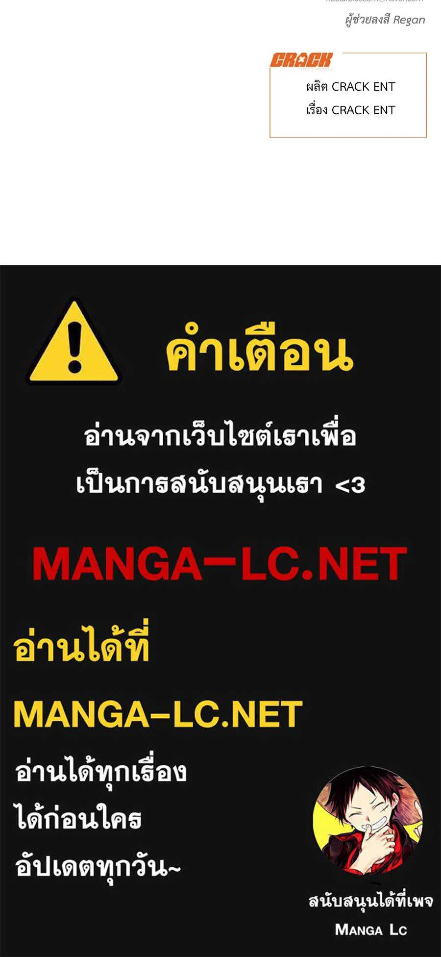 ปรารถนารักอันงดงาม ตอนที่ 37 รูปที่ 133