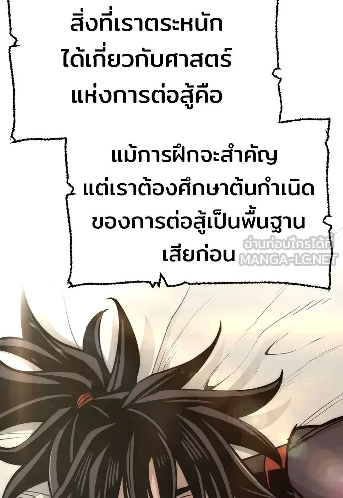 เส้นทางสู่เทพมาร ตอนที่ 39 รูปที่ 15