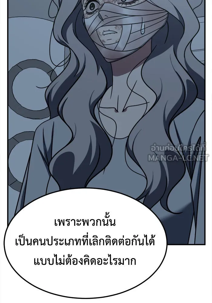 ช่วยเปลี่ยนฉันที ตอนที่ 224. ซีซัน 2 โจเยบิน 6 รูปที่ 72