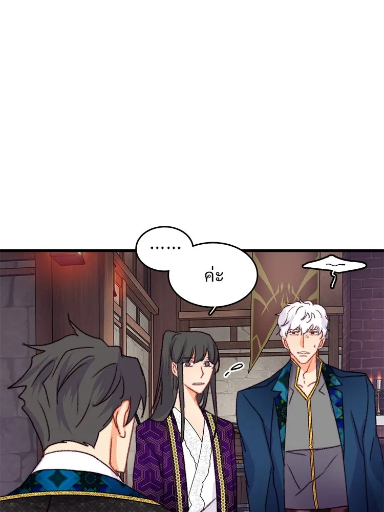 Bring the Love ตอนที่ 88 รูปที่ 28