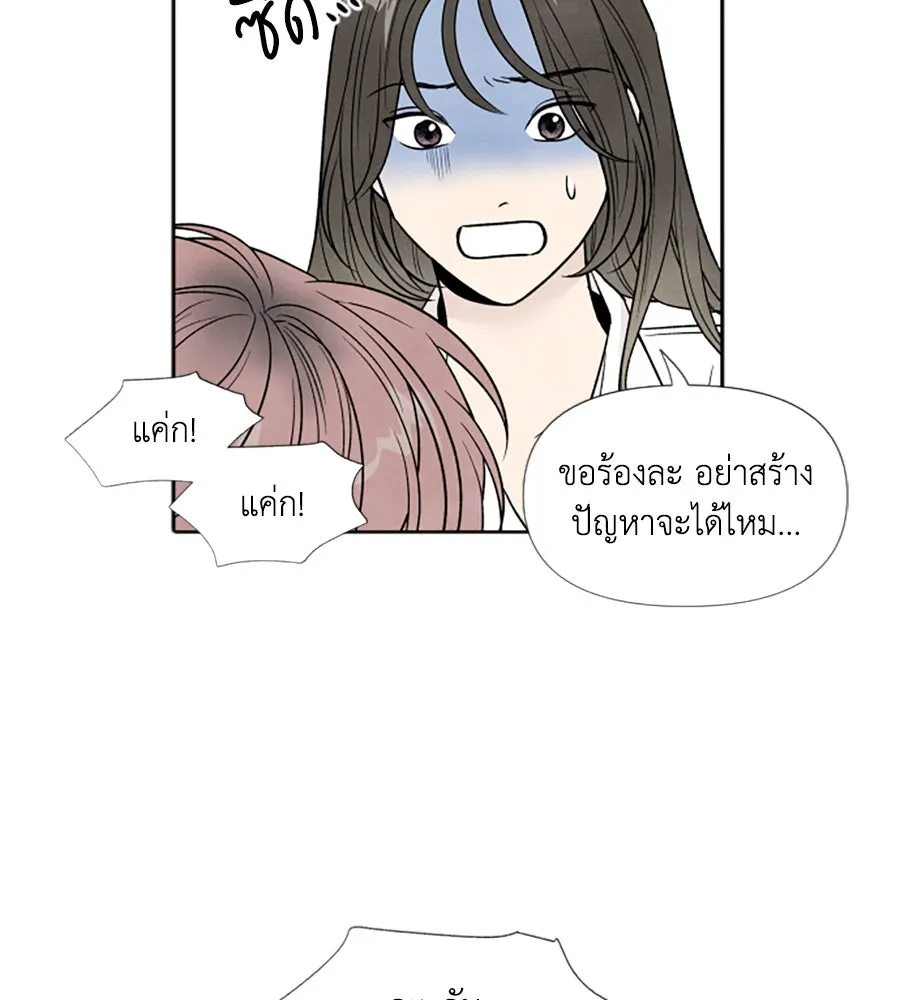 เหตุผลของคนไม่อยากอยู่ ตอนที่ 44 รูปที่ 58